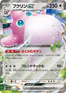 141-wigglytuffex