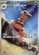 142-krokorok