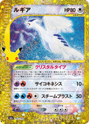 142-lugia