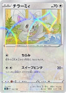 142-minccino-mirrorholofoil