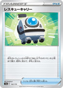 142-rescuecarrier