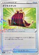 143-capeoftoughness-mirrorholofoil