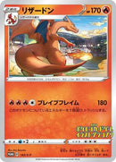 143-charizard-grandprix