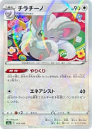143-cinccino-mirrorholofoil
