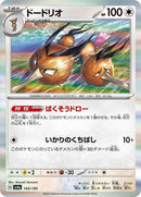 143-dodrio