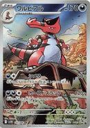 143-krookodile