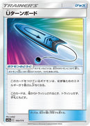 143-uturnboard