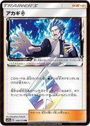 144-cyrus