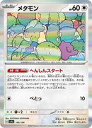 144-ditto
