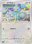 144-ducklett-mirrorholofoil