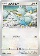 144-ducklett