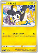 144-emolga