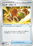 144-huntinggloves