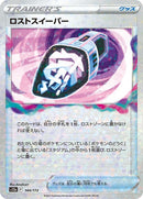 144-lostvacuum-mirrorholofoil