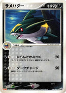 144-sharpedo