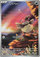 144-vullaby