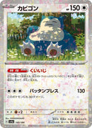 145-snorlax-mirrorholofoil