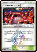 145-wondrouslabyrinth