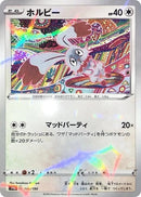 146-bunnelby-mirrorholofoil