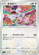 146-bunnelby