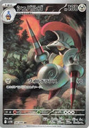 146-escavalier