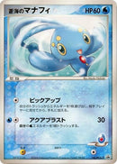 146-seasmanaphy