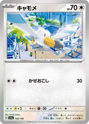 146-wingull