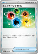 147-energyrecycler