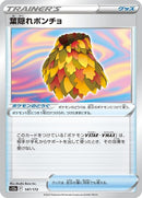 147-leafycamoponcho