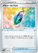 147-memorycapsule