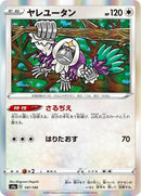 147-oranguru