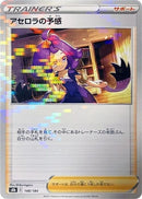 148-acerolaspremonition-mirrorholofoil