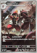 148-bisharp