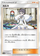 148-diantha