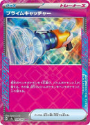 148-primecatcher