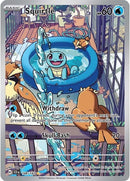 148-squirtle