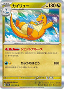 149-dragonite