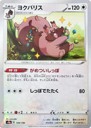 149-greedent-mirrorholofoil