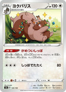 149-greedent
