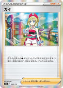 149-irida