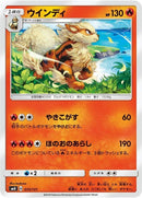 15-arcanine
