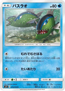 15-basculin