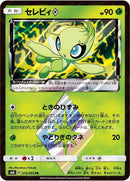 15-celebiprismstar