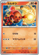 15-charcadet