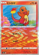 15-charmander-mirrorholofoil