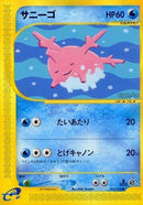 15-corsola