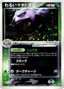 15-darkweezing