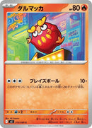 15-darumaka