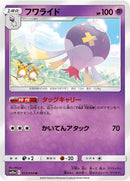 15-drifblim