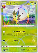 15-eldegoss-mirrorholofoil